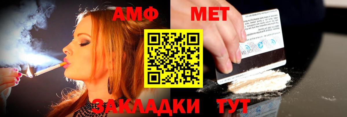 АМФЕТАМИН 97%  АМФ  Корсаков  Вход с VPN 