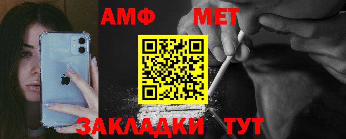 Amphetamine VHQ Корсаков