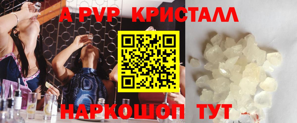Alfa_PVP кристаллы Корсаков