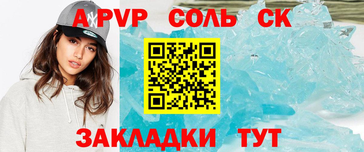 Корсаков  APVP СК КРИС  APVP VHQ  Вход с VPN 