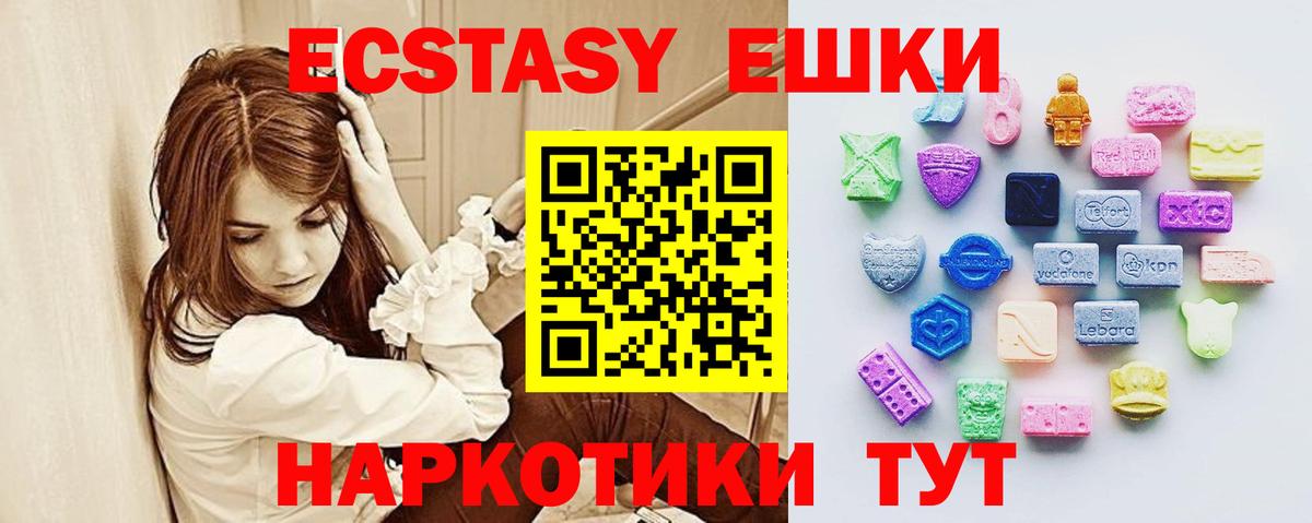 Экстази  Вход с VPN  Корсаков    онион  ЭКСТАЗИ louis Vuitton 