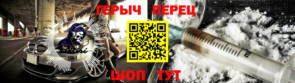 ГЕРОИН гречка Корсаков