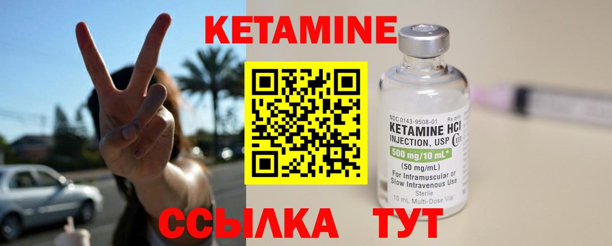 Корсаков  Кетамин ketamine  Вход с VPN 