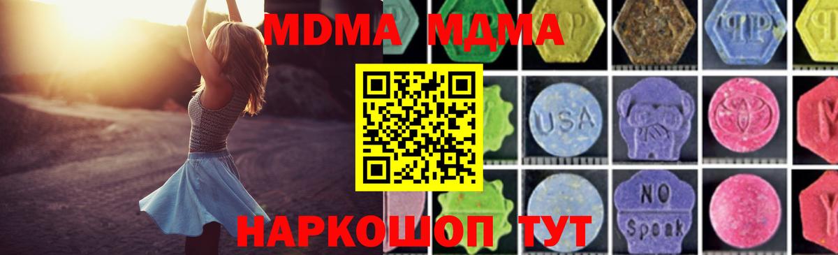 MDMA кристаллы Корсаков