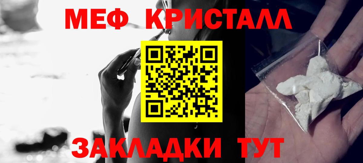 МЕФ  Меф 4 MMC  Вход с VPN  Меф мука  Корсаков 