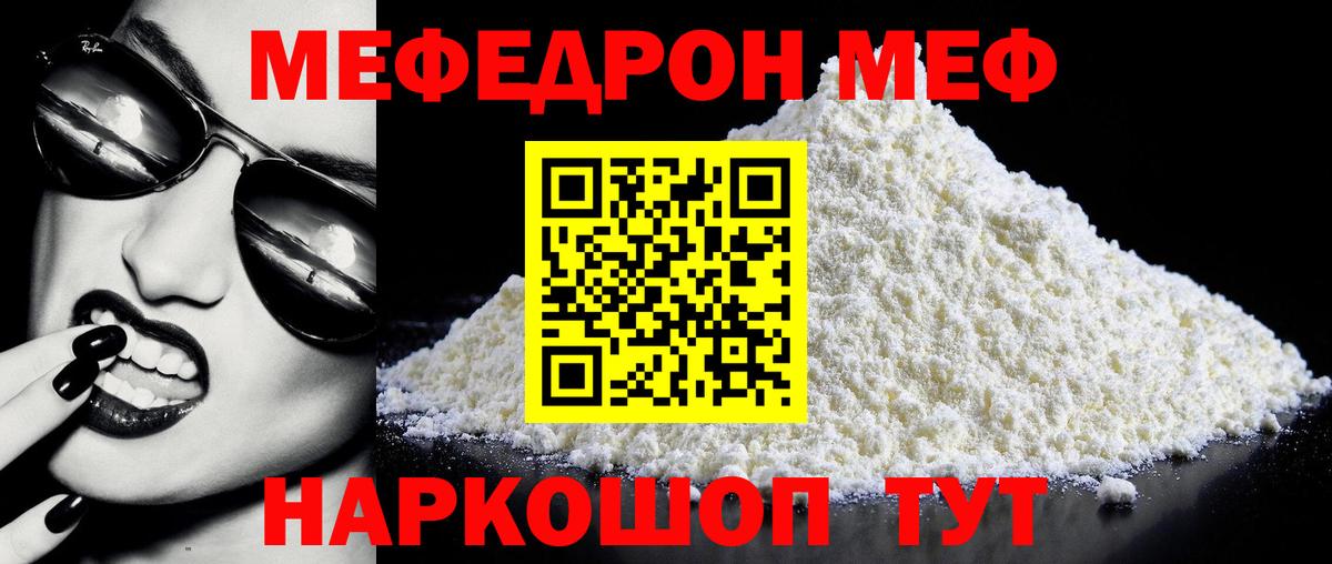 МЕФ кристаллы Корсаков