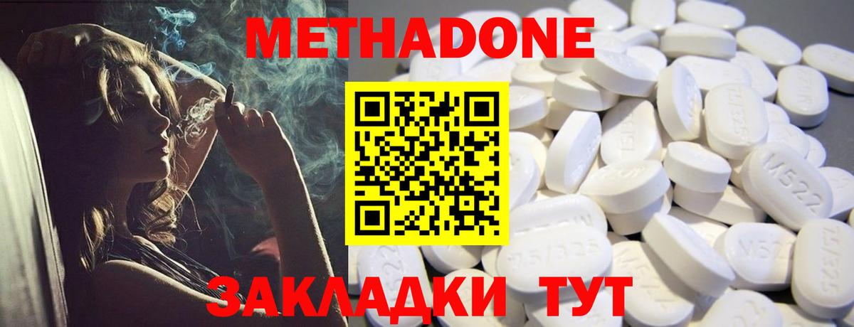 Корсаков  Метадон VHQ  Вход с VPN 