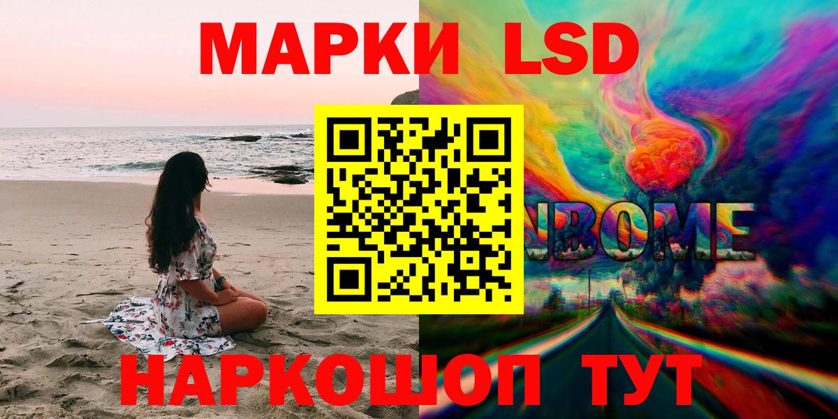 Марки NBOMe 1500мкг Корсаков