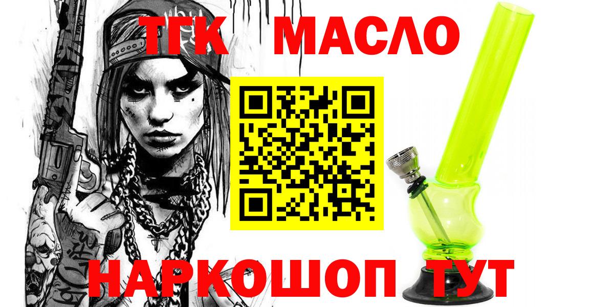 Дистиллят ТГК гашишное масло  Вход с VPN  Корсаков  Дистиллят ТГК жижа 